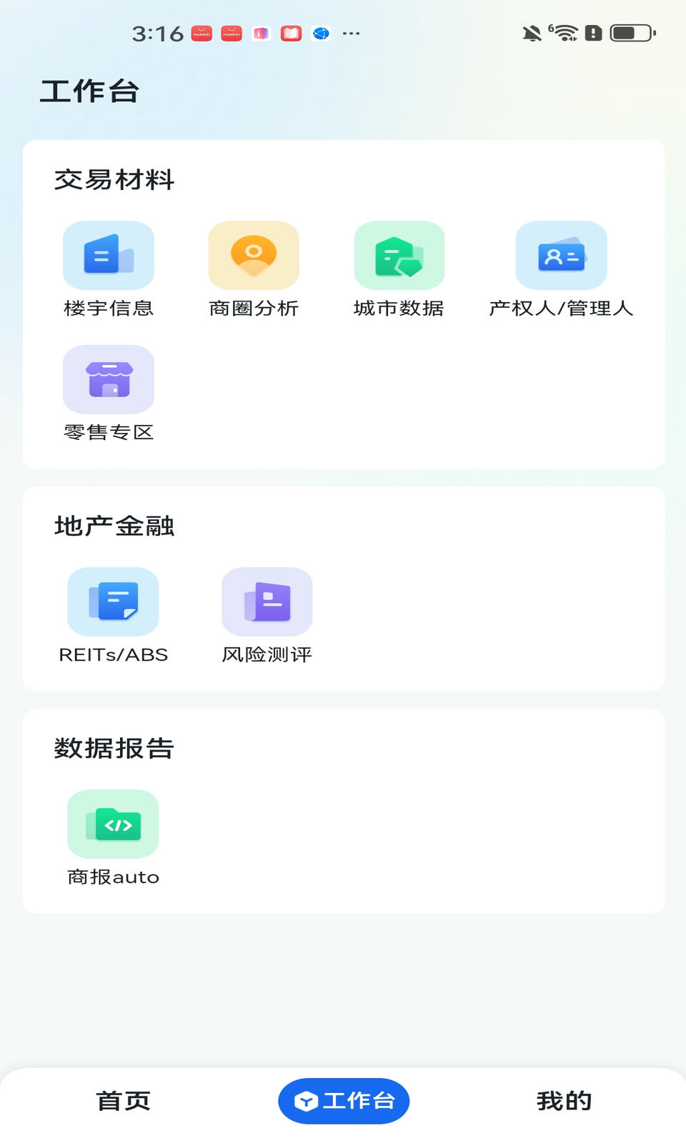 精彩截图-商宇通2026官方新版