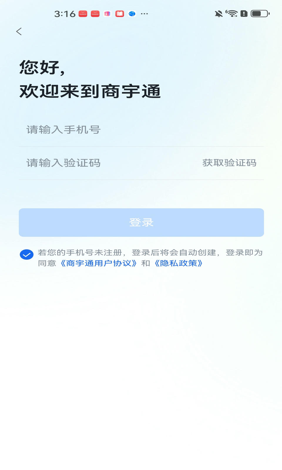 精彩截图-商宇通2026官方新版