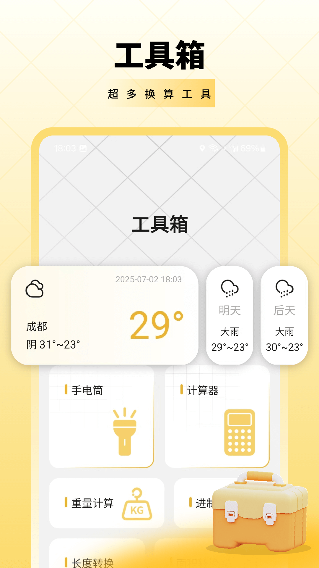 精彩截图-海拔速度测量2025官方新版