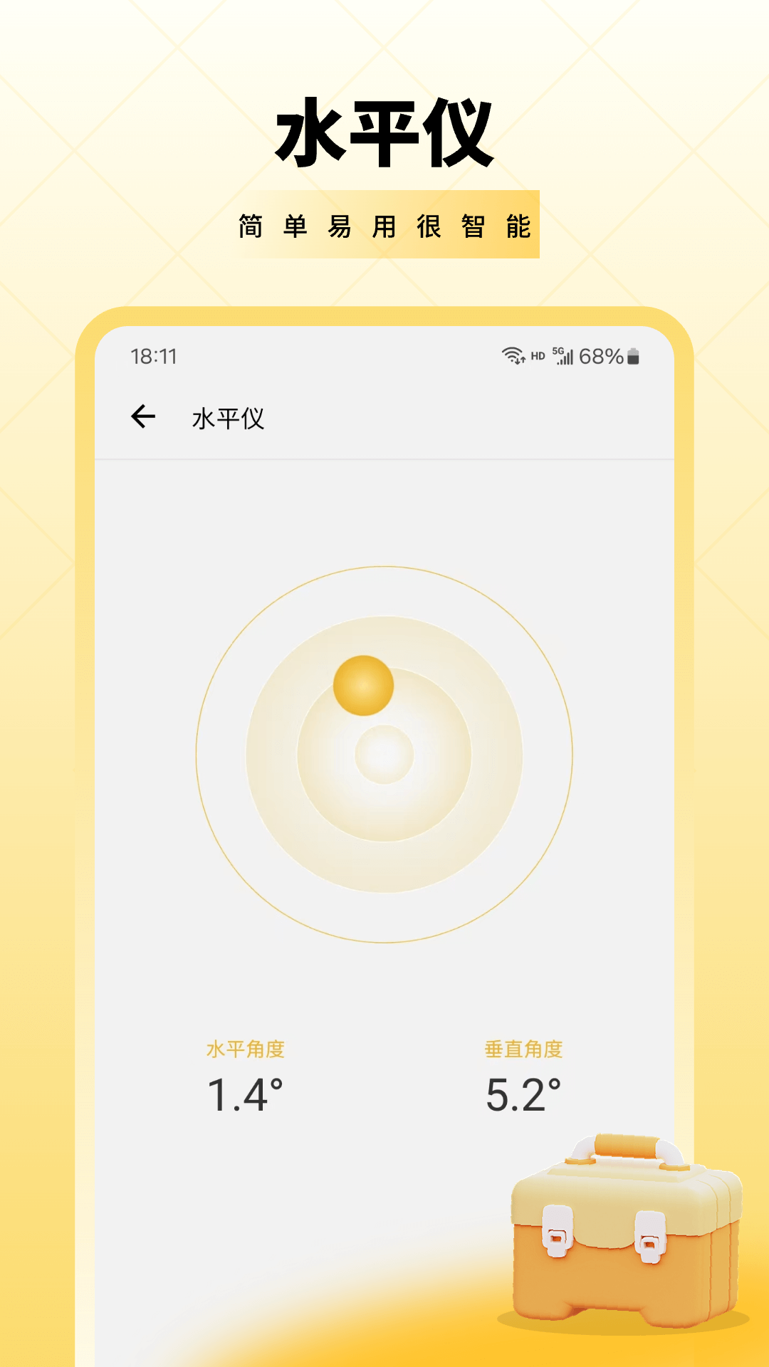 精彩截图-测量工具2026官方新版