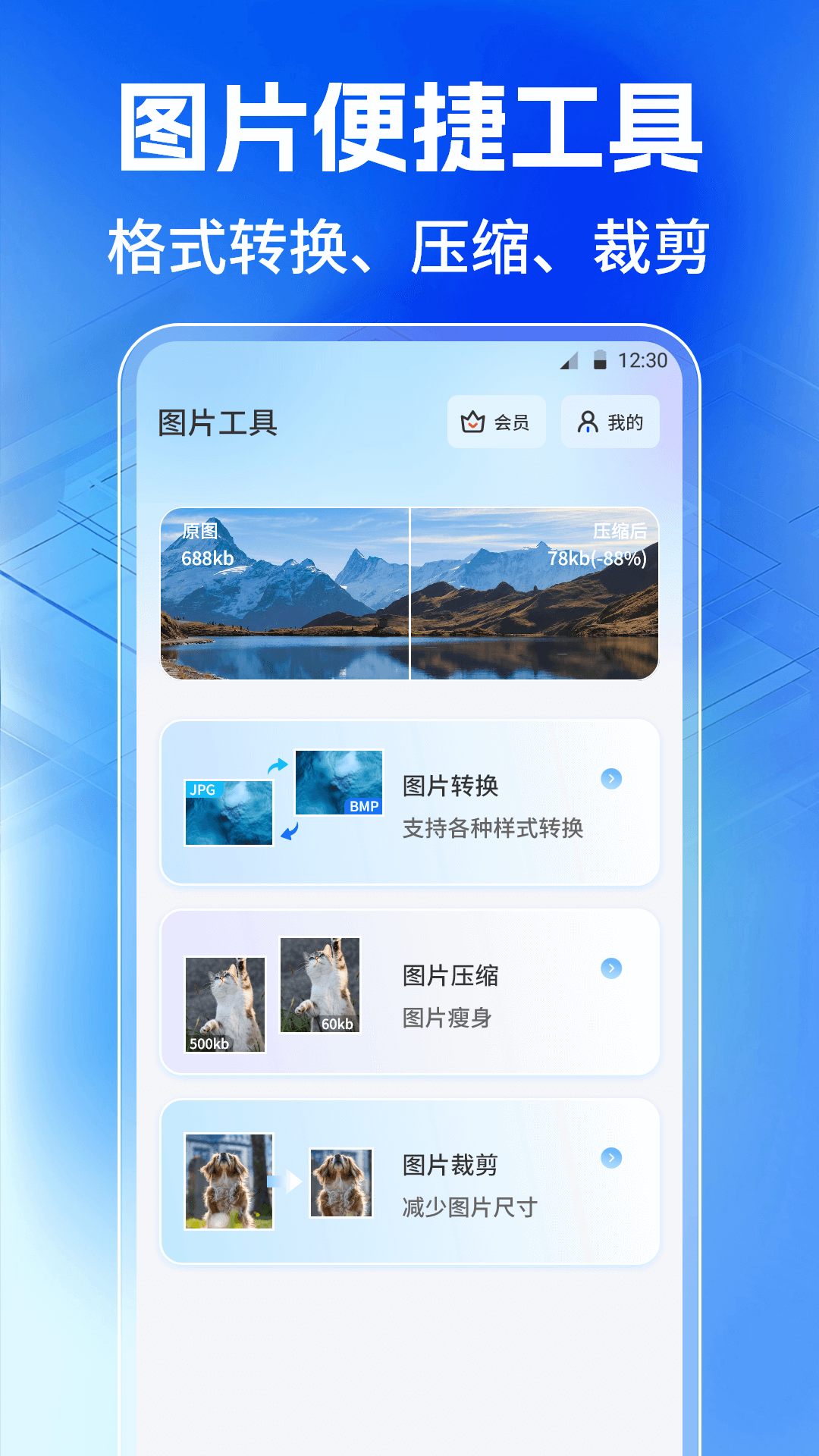 精彩截图-JPG格式转换工厂2025官方新版
