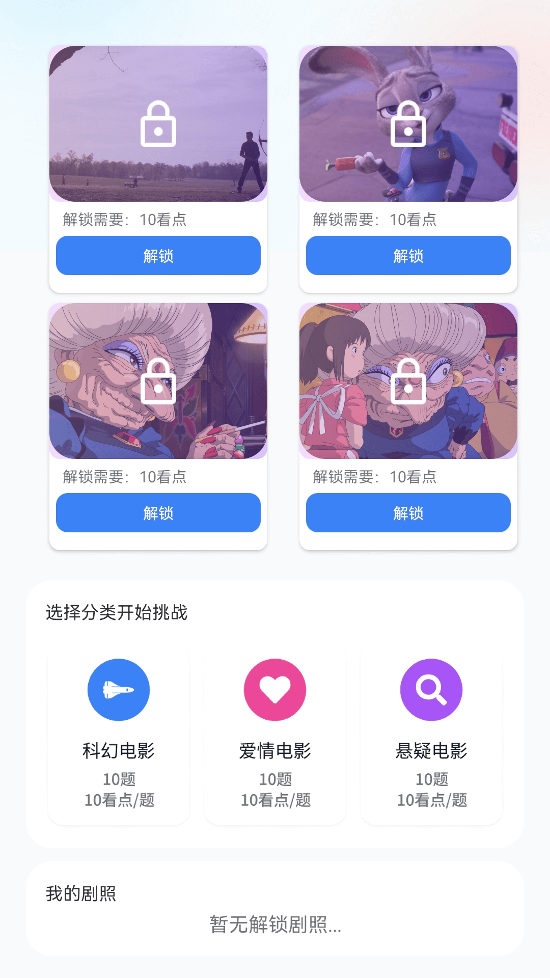 精彩截图-片刻好剧2026官方新版