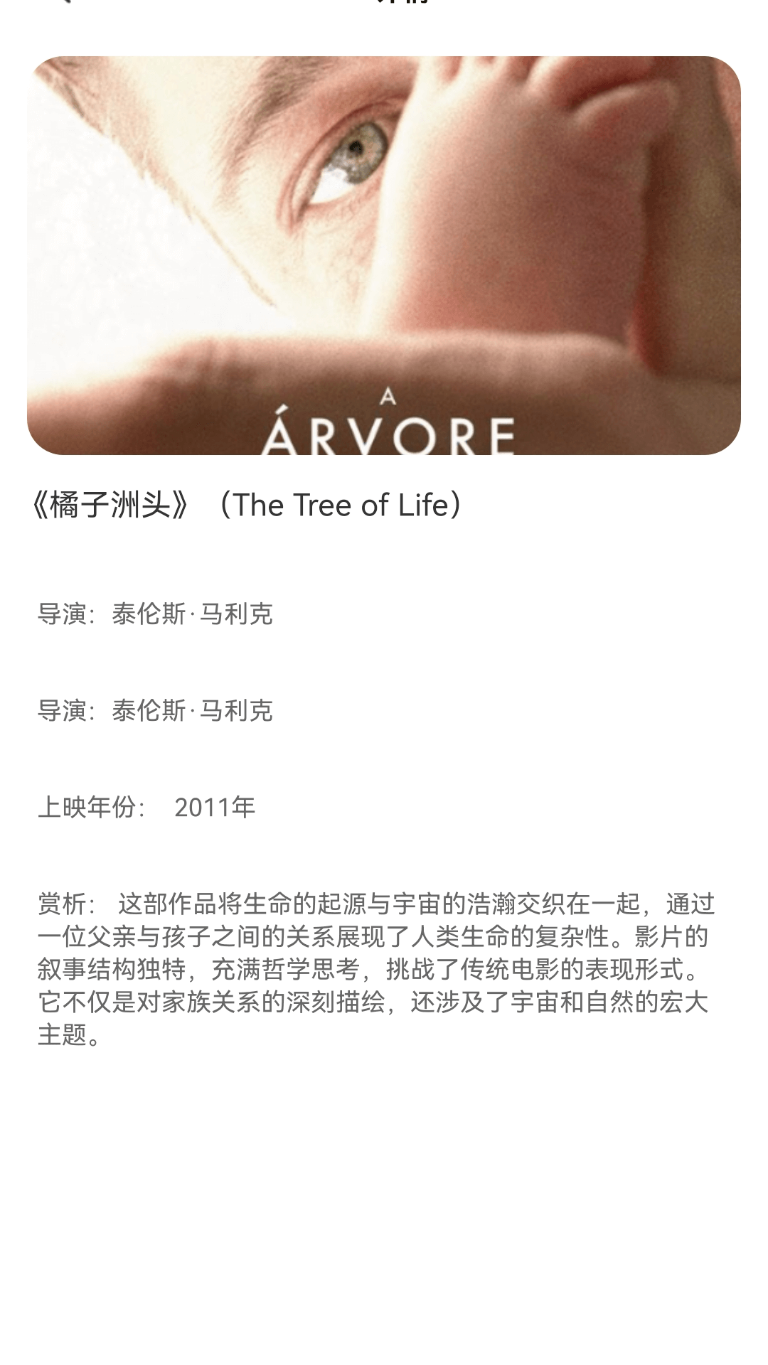 精彩截图-片刻好剧2026官方新版