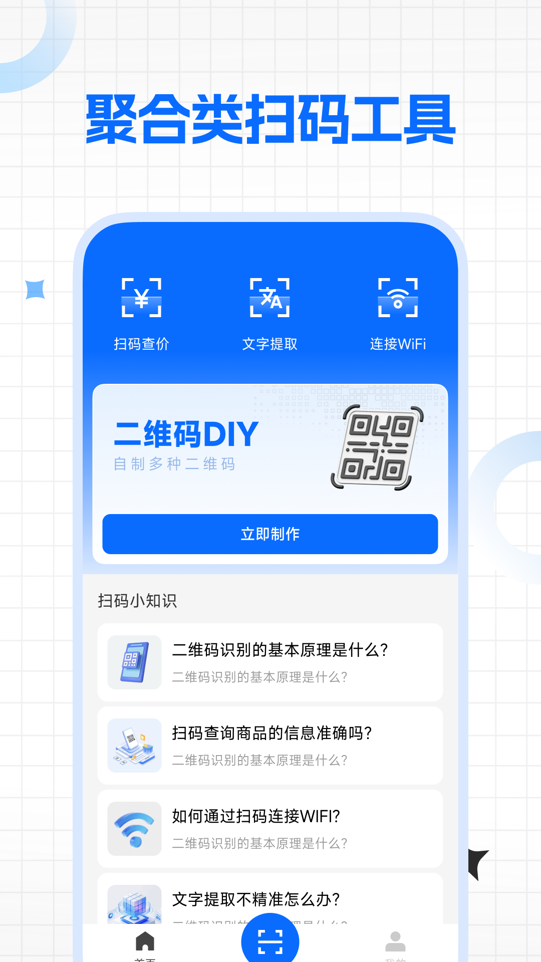 精彩截图-二维码扫e扫2026官方新版