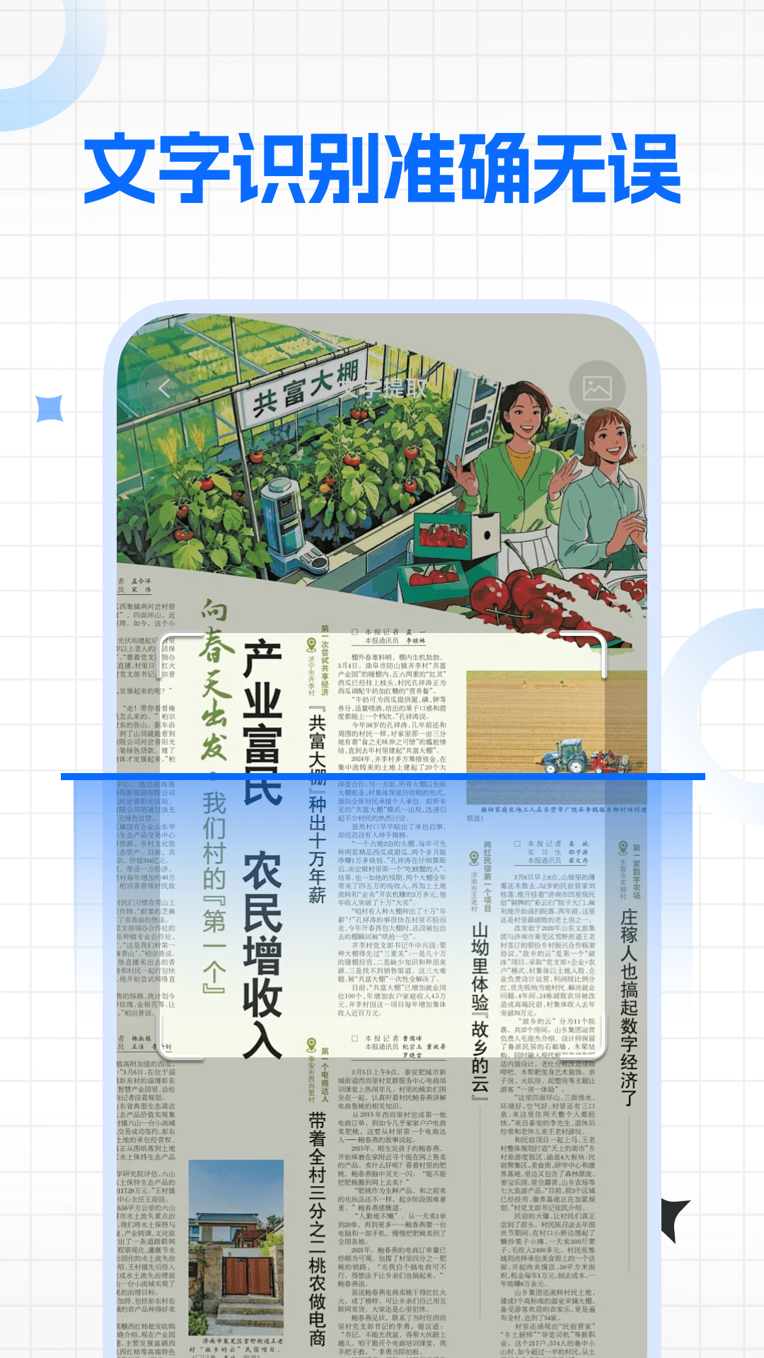 精彩截图-二维码扫e扫2026官方新版