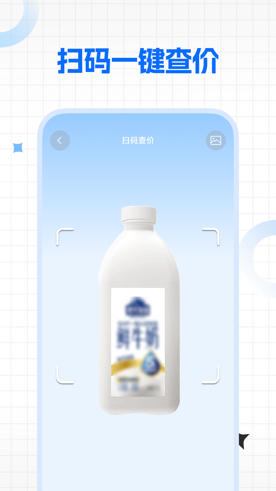 精彩截图-二维码扫e扫2026官方新版