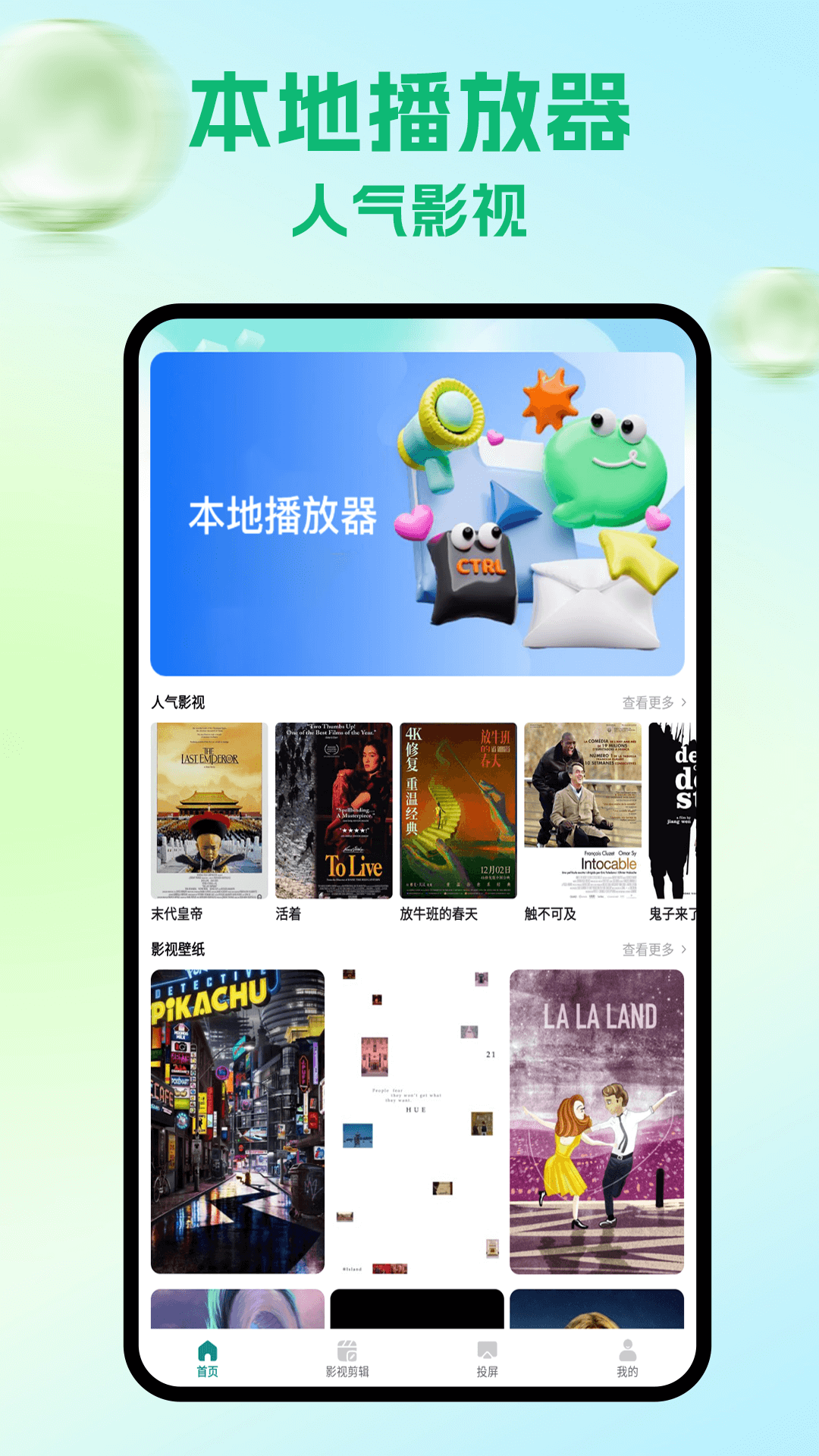 精彩截图-瓜子影视2026官方新版
