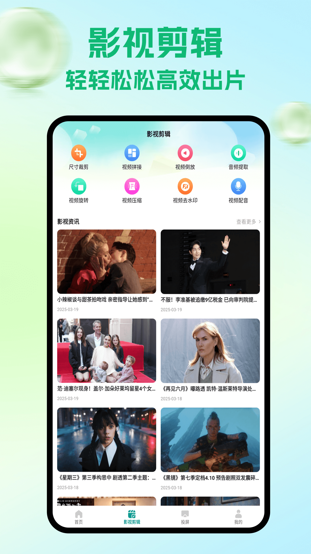 精彩截图-瓜子影视2025官方新版