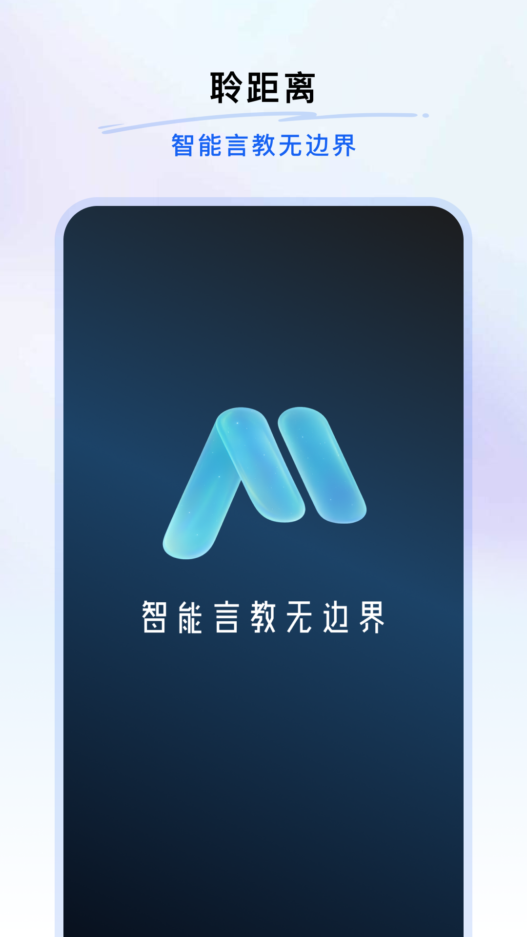 精彩截图-聆距离2025官方新版