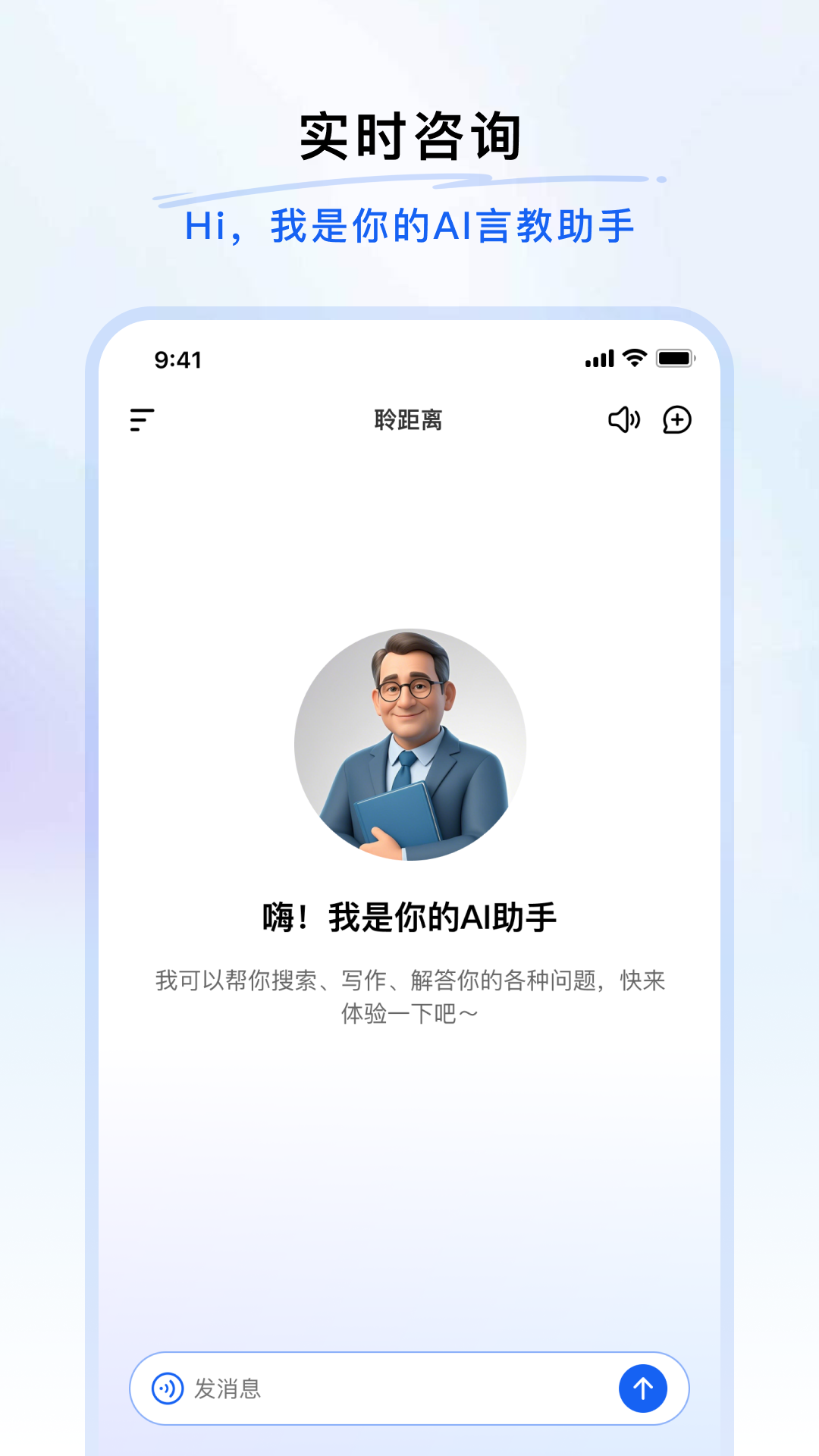 精彩截图-聆距离2025官方新版