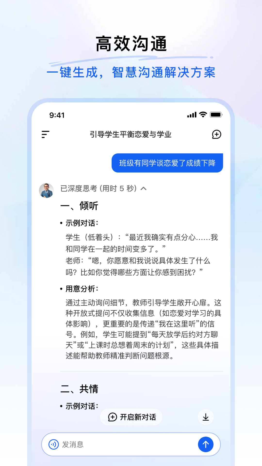 精彩截图-聆距离2025官方新版