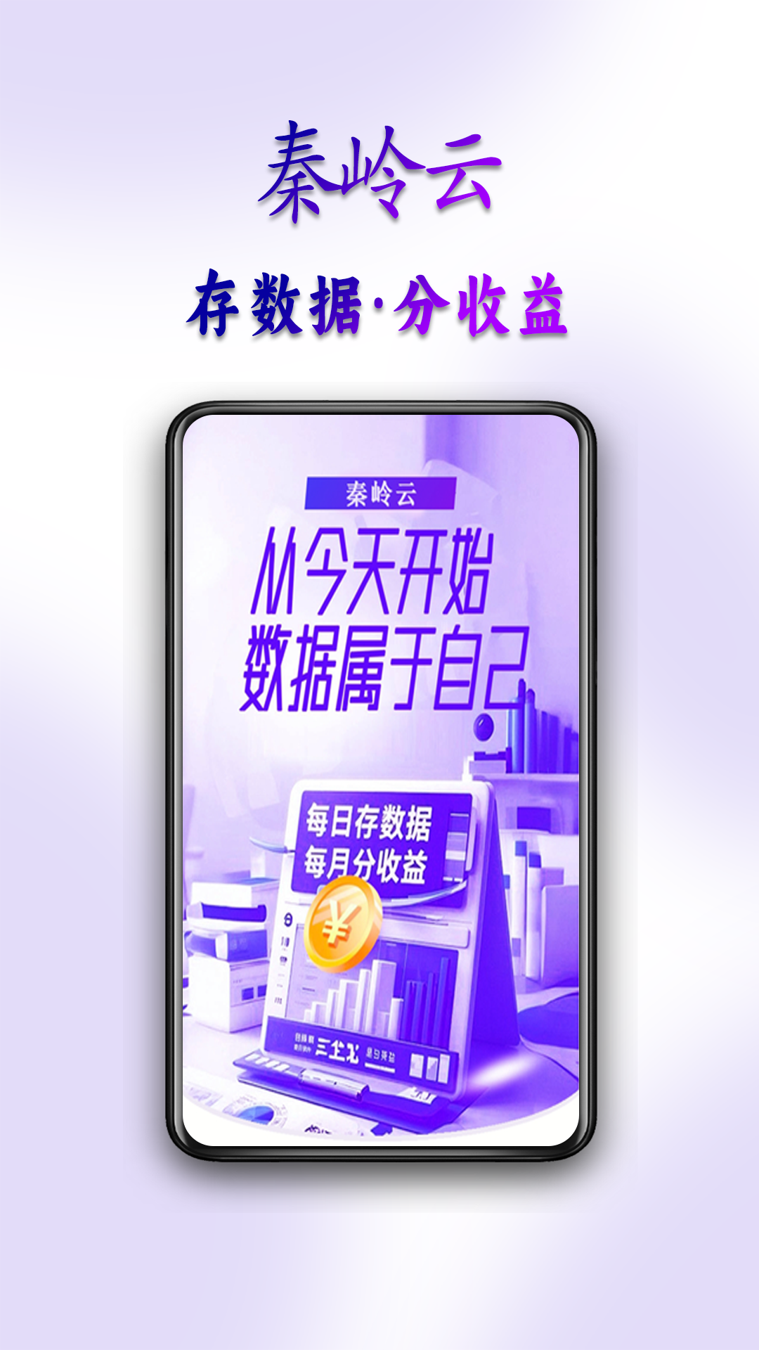 精彩截图-秦岭云2025官方新版