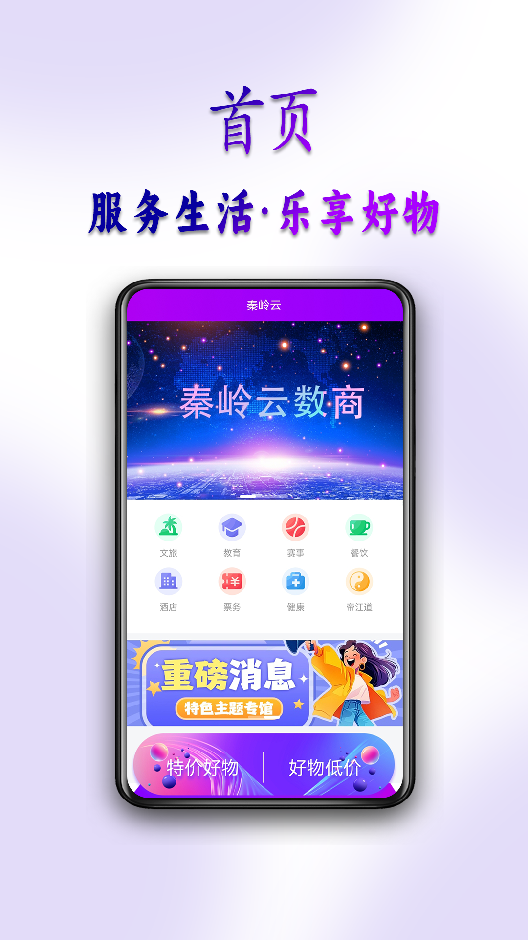 精彩截图-秦岭云2025官方新版