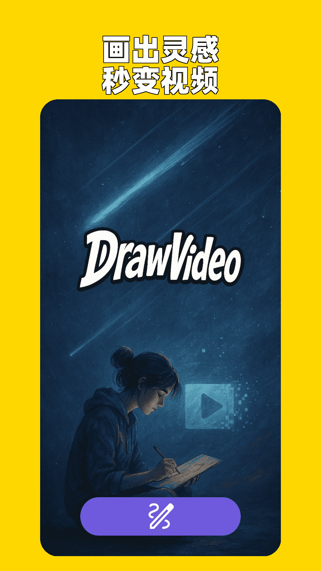 精彩截图-一笔画星系2026官方新版