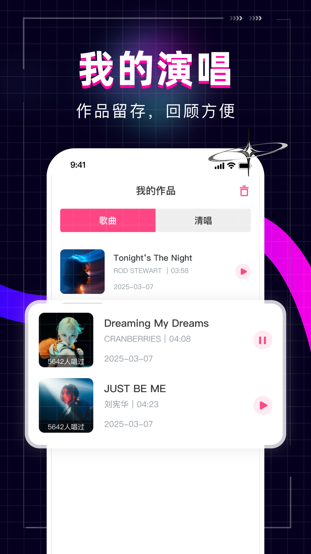 精彩截图-全民唱歌KTV2026官方新版