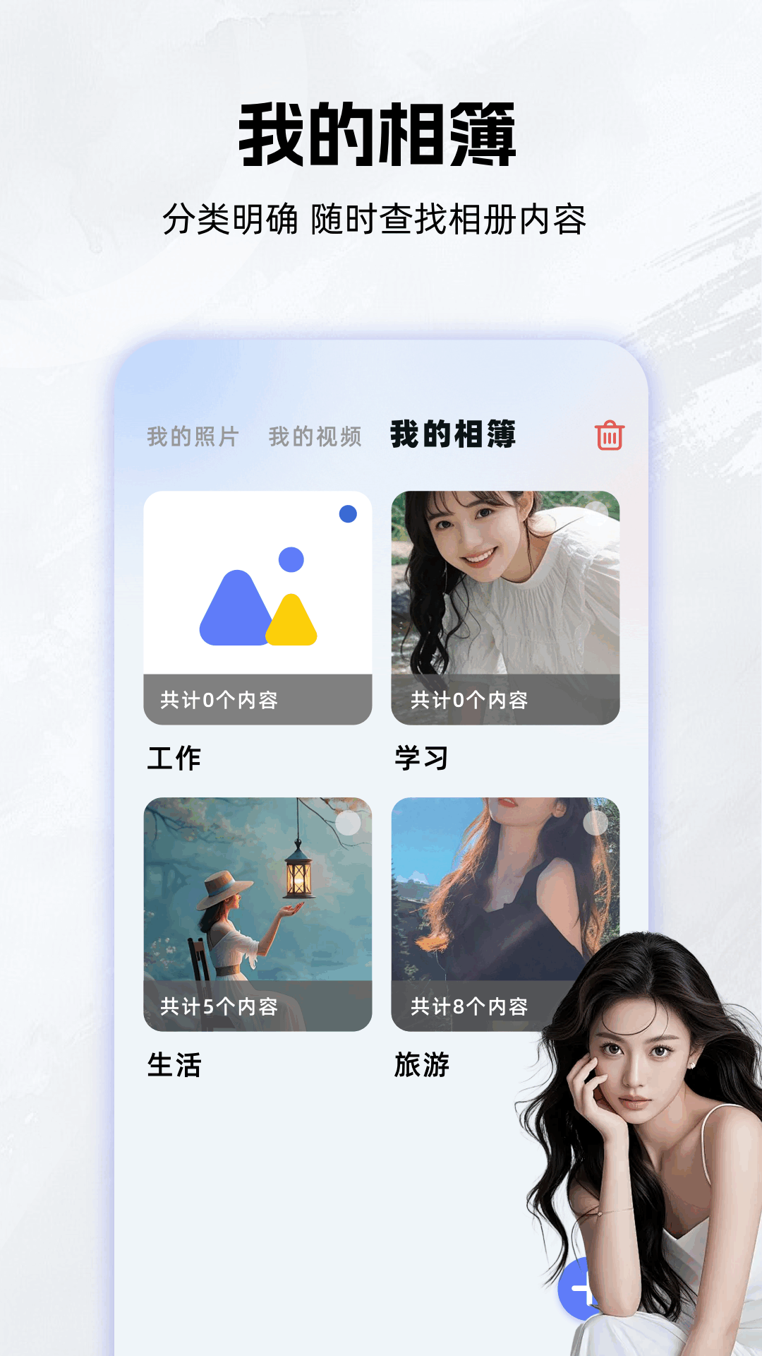 精彩截图-岛遇空间2025官方新版
