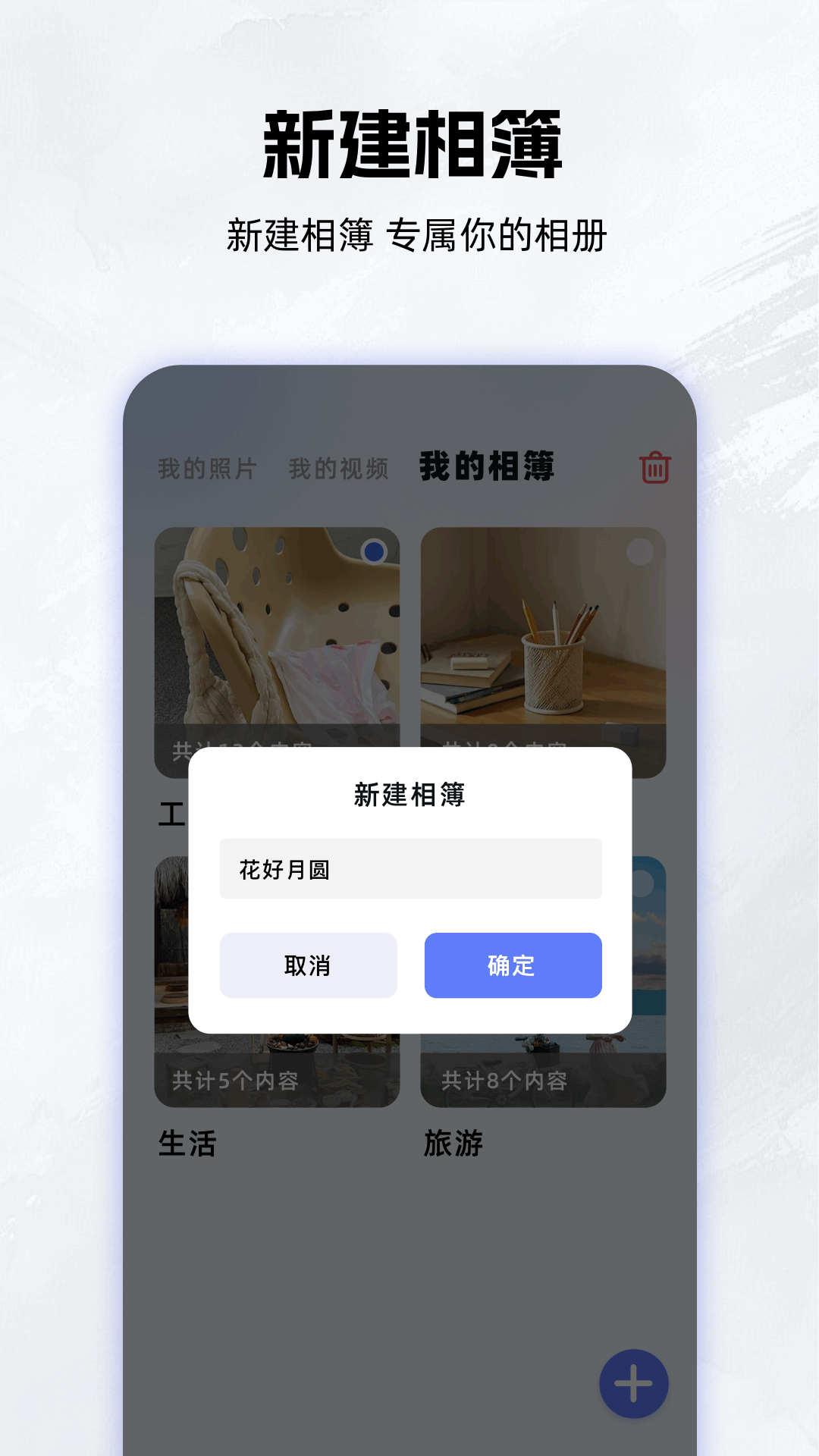 精彩截图-岛遇空间2025官方新版