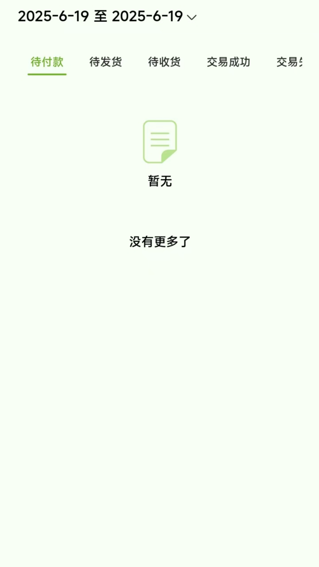 精彩截图-棒棒的批发商2026官方新版