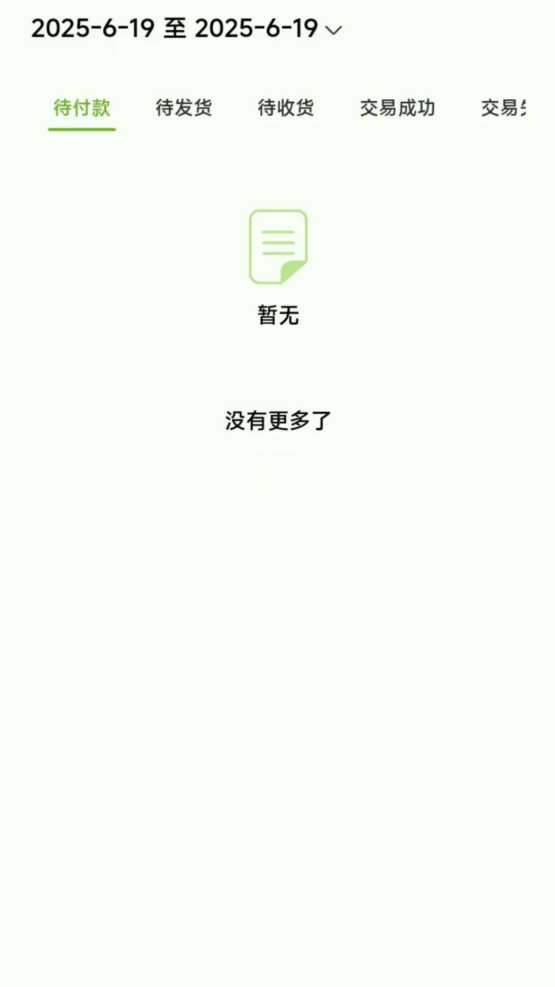 精彩截图-棒棒的批发商2026官方新版