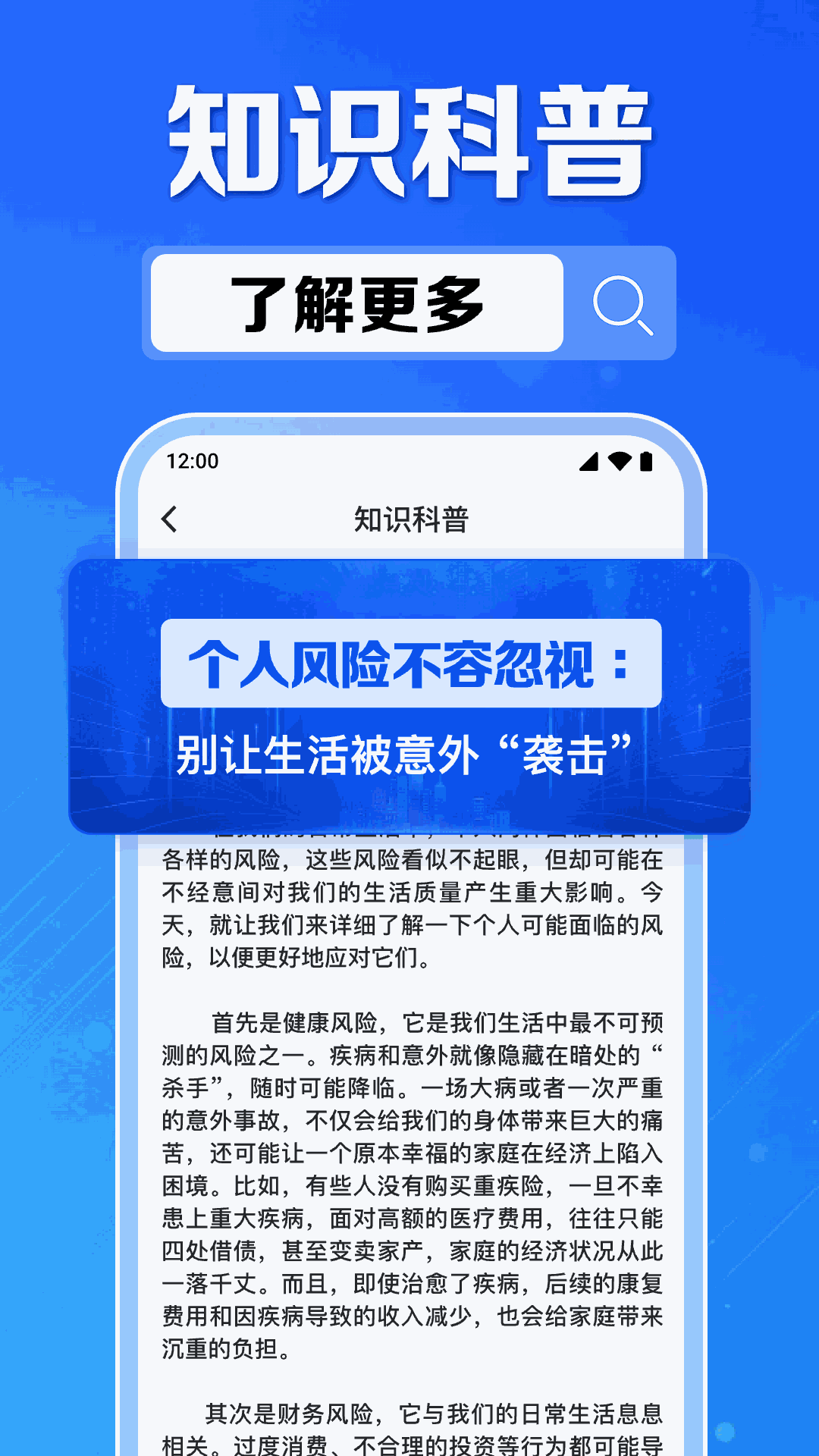企业信息信用通 截图 4