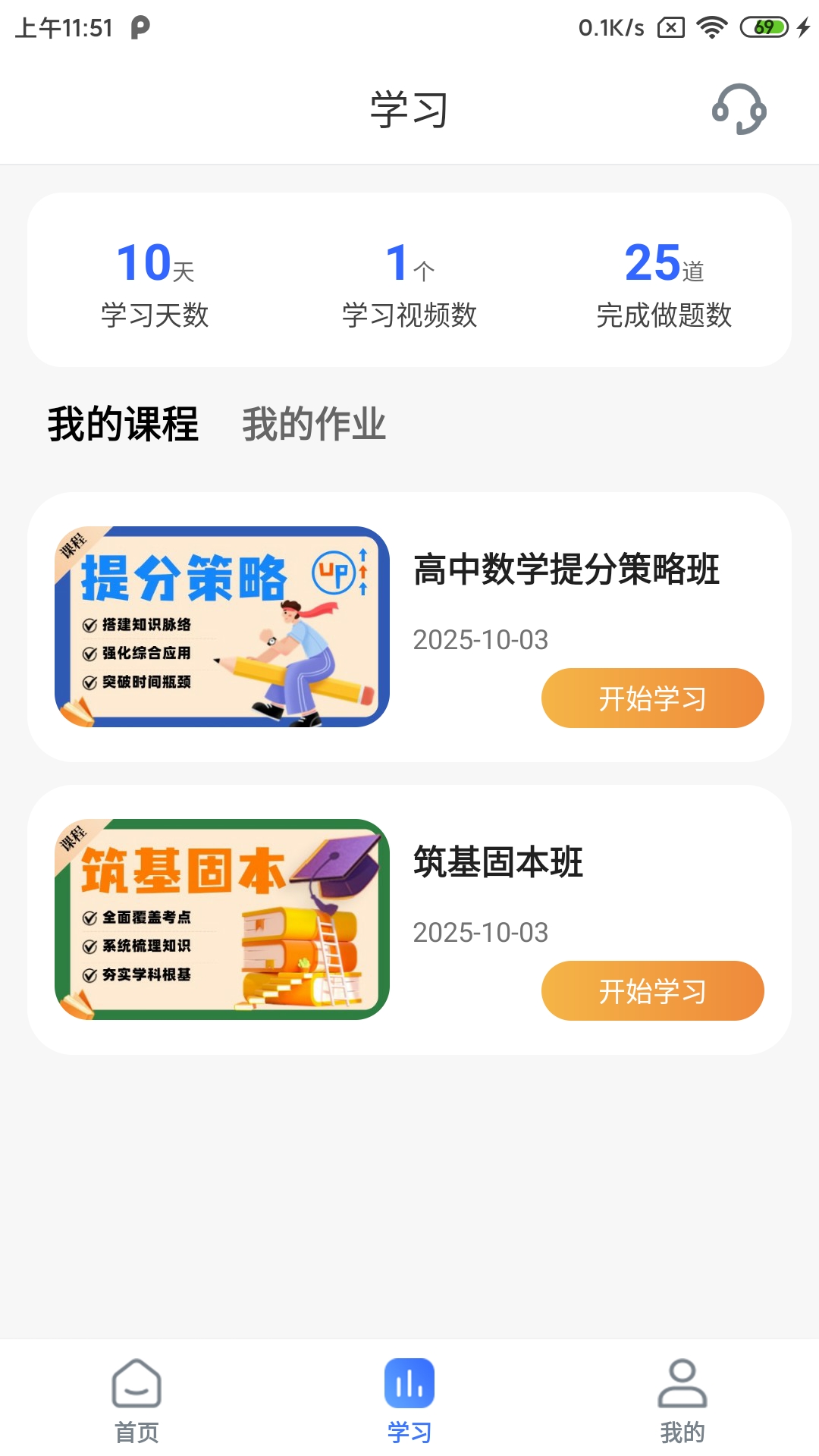 精彩截图-备多分2025官方新版