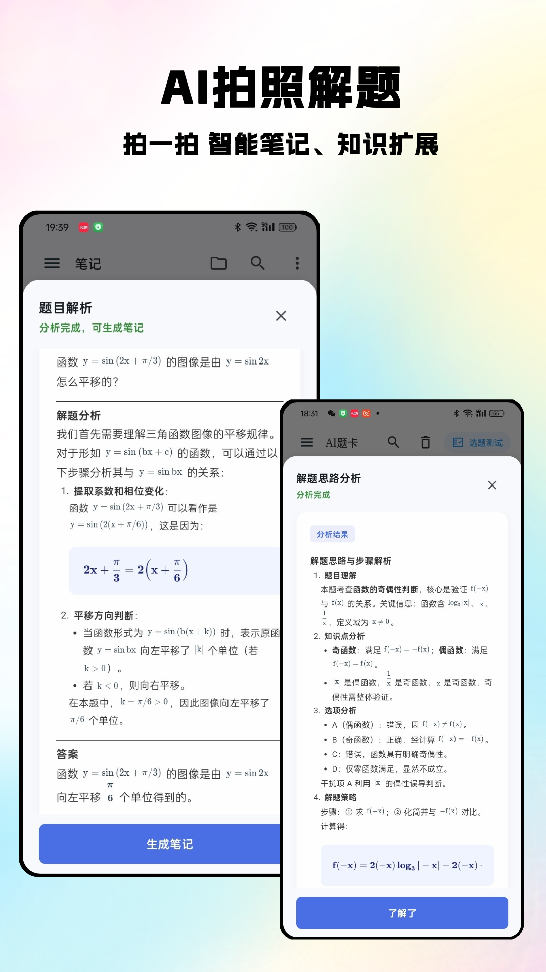 精彩截图-伴学笔记2026官方新版
