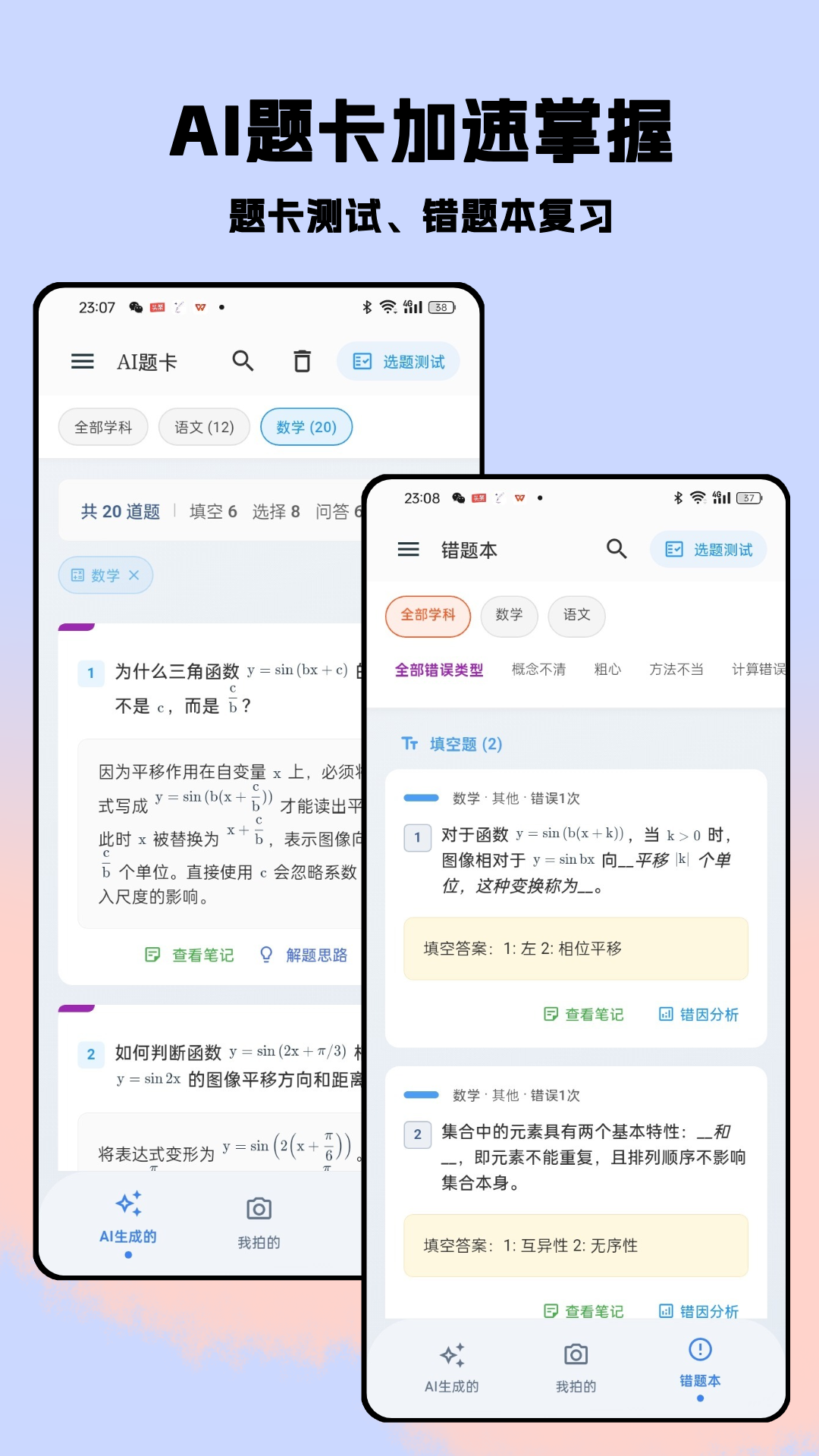 精彩截图-伴学笔记2026官方新版