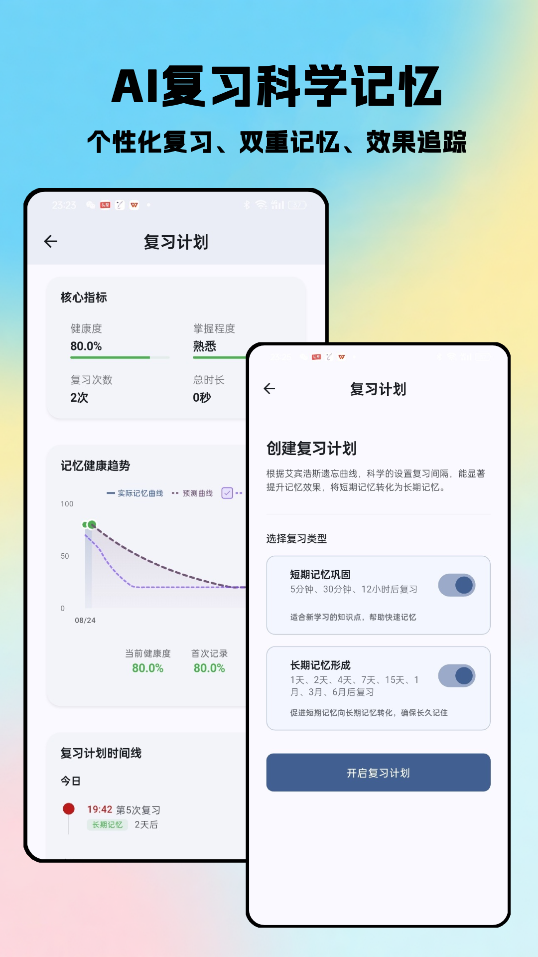 精彩截图-伴学笔记2026官方新版