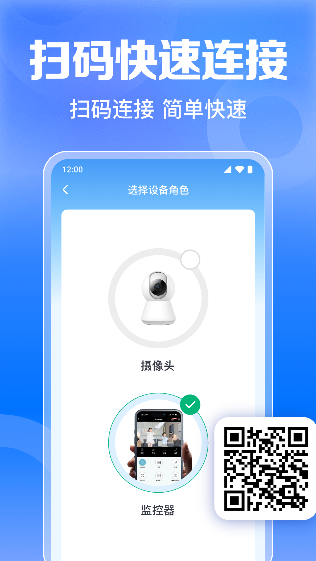 精彩截图-智能手机监控看家2026官方新版