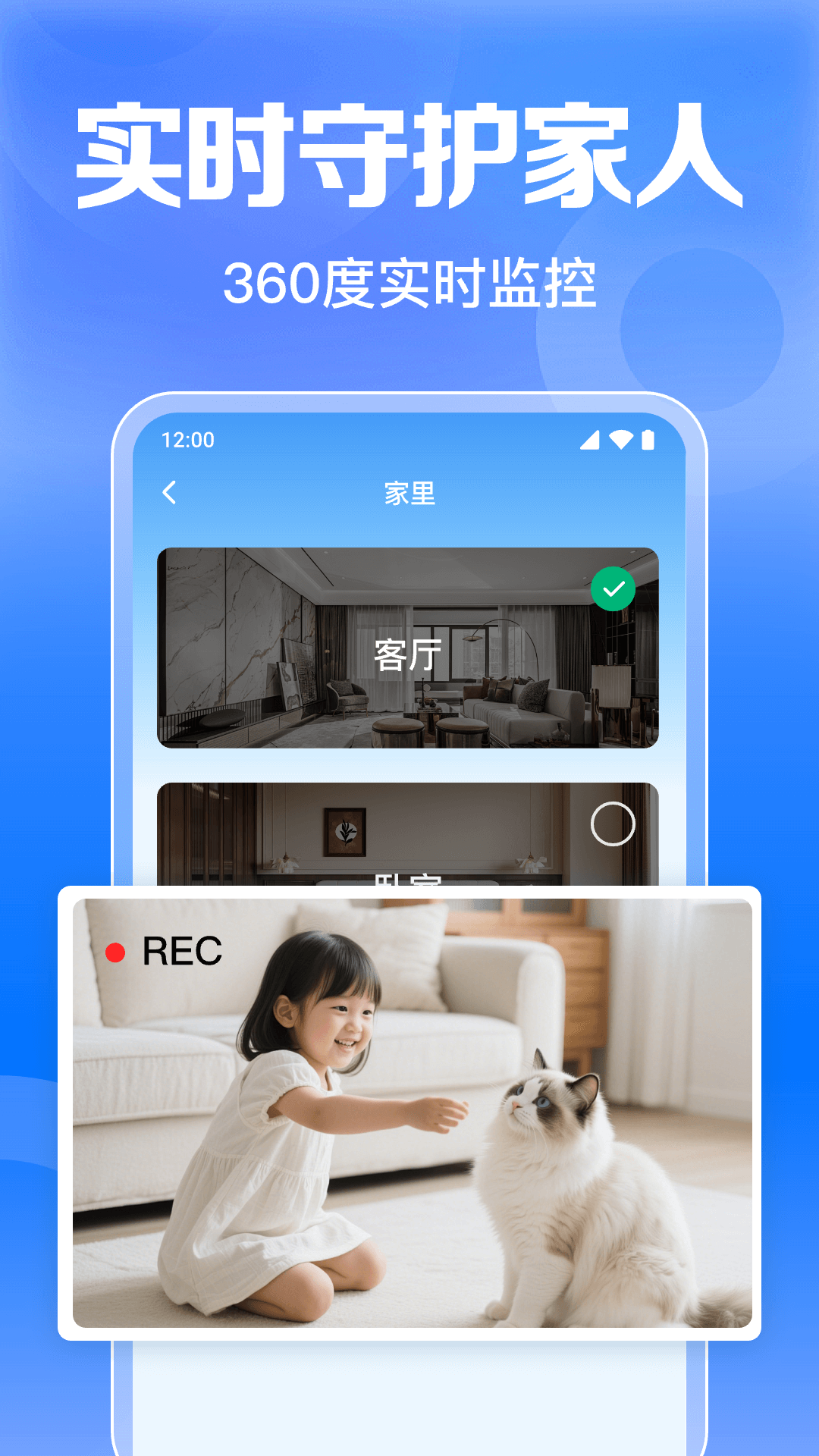精彩截图-智能手机监控看家2026官方新版