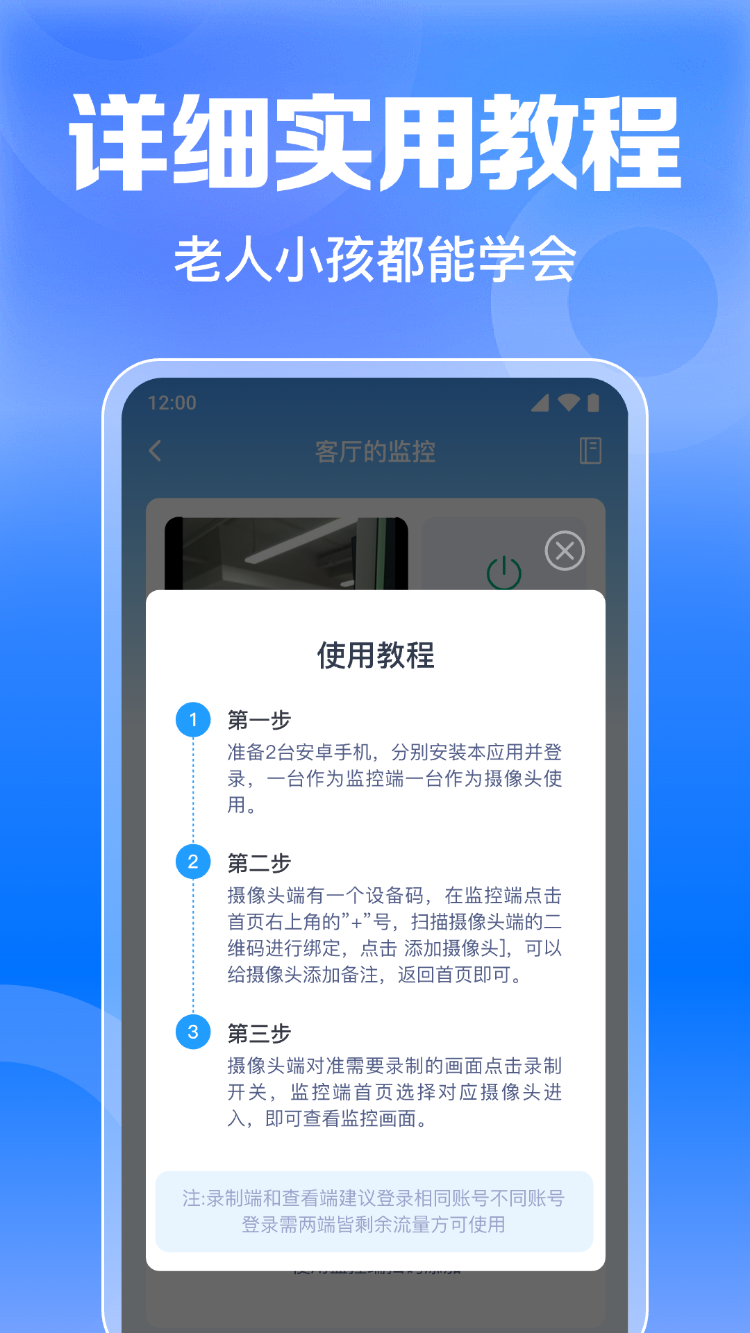 精彩截图-智能手机监控看家2026官方新版