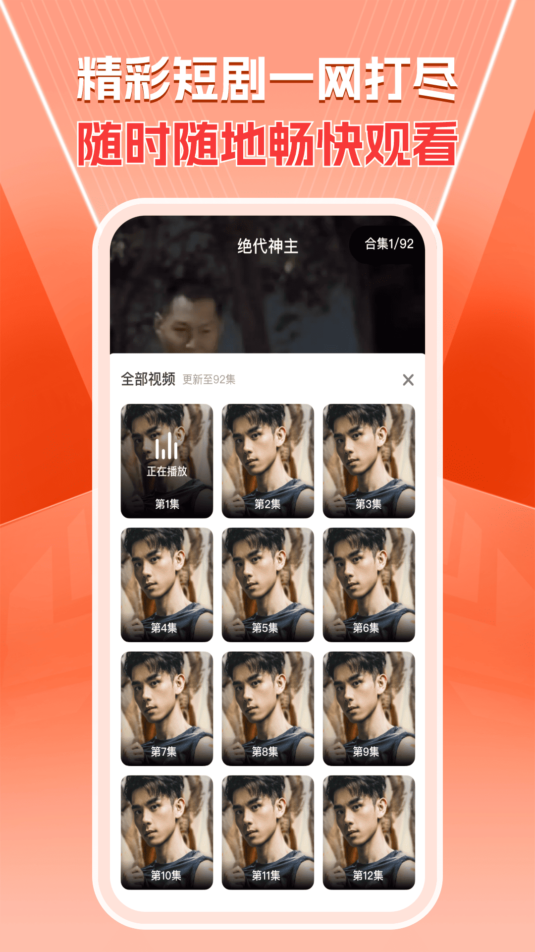 精彩截图-悟空免费好剧2025官方新版