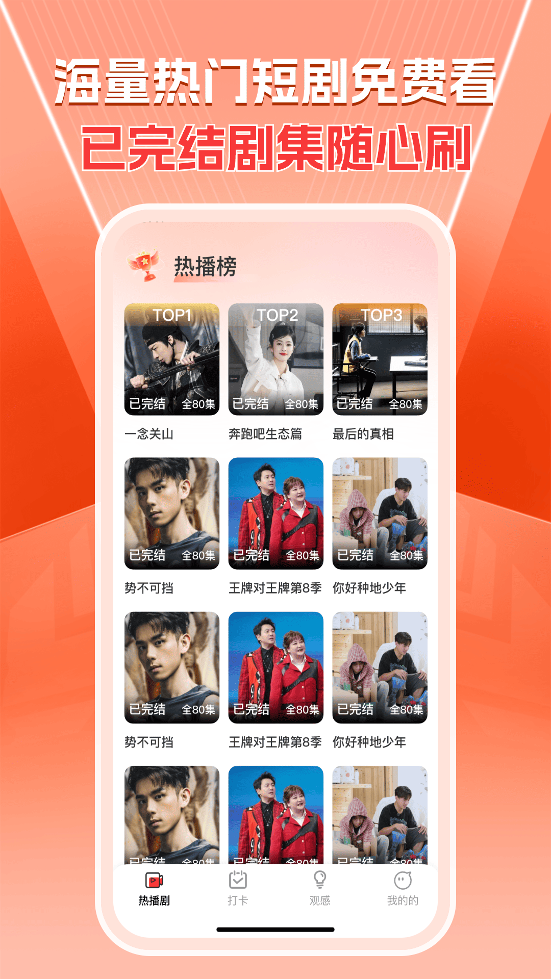 精彩截图-悟空免费好剧2025官方新版