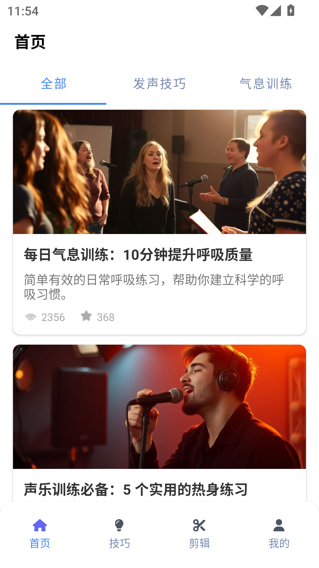 精彩截图-歌词适配工具2025官方新版