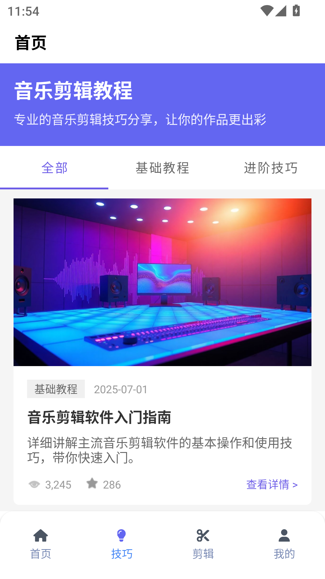 精彩截图-歌词适配工具2025官方新版
