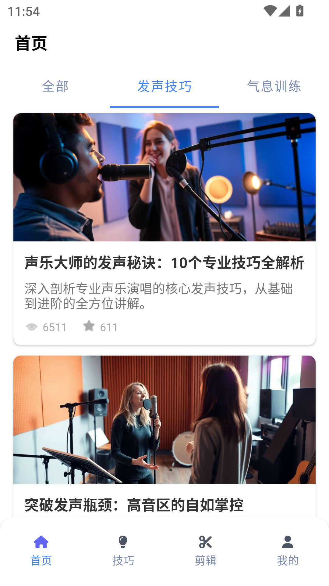 精彩截图-歌词适配工具2025官方新版