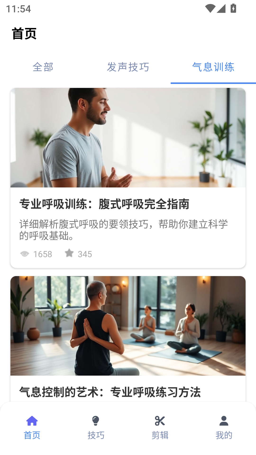精彩截图-歌词适配工具2025官方新版