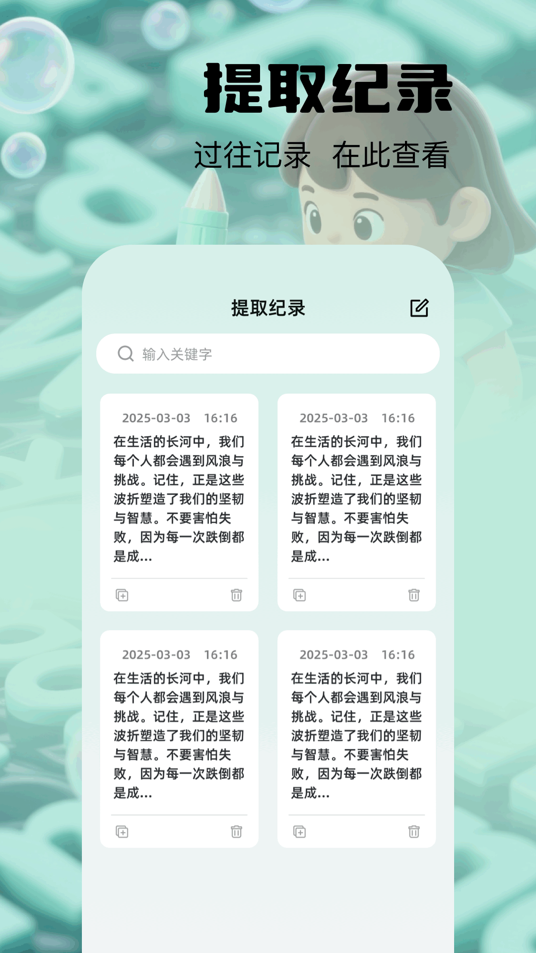 精彩截图-文字转换器2025官方新版