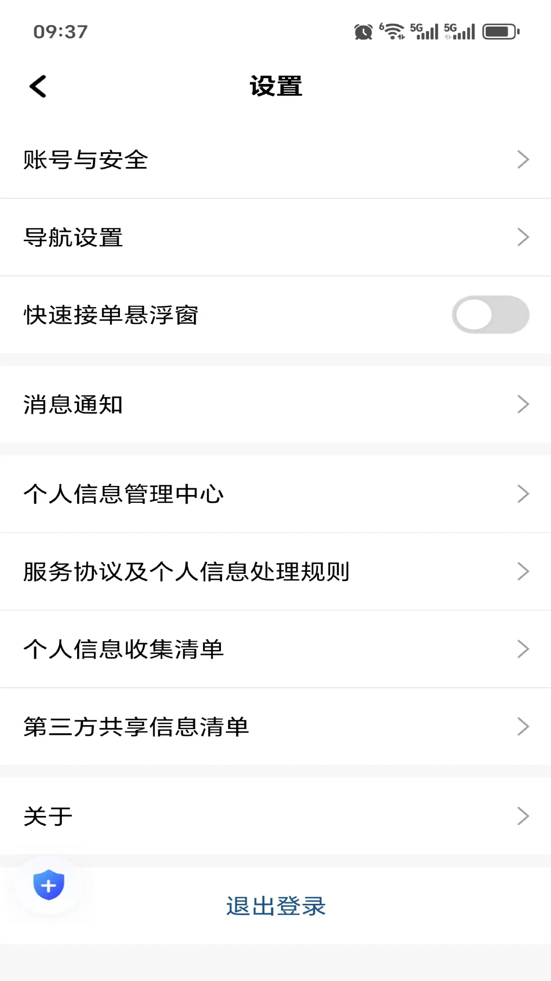 精彩截图-搭顺优行2026官方新版