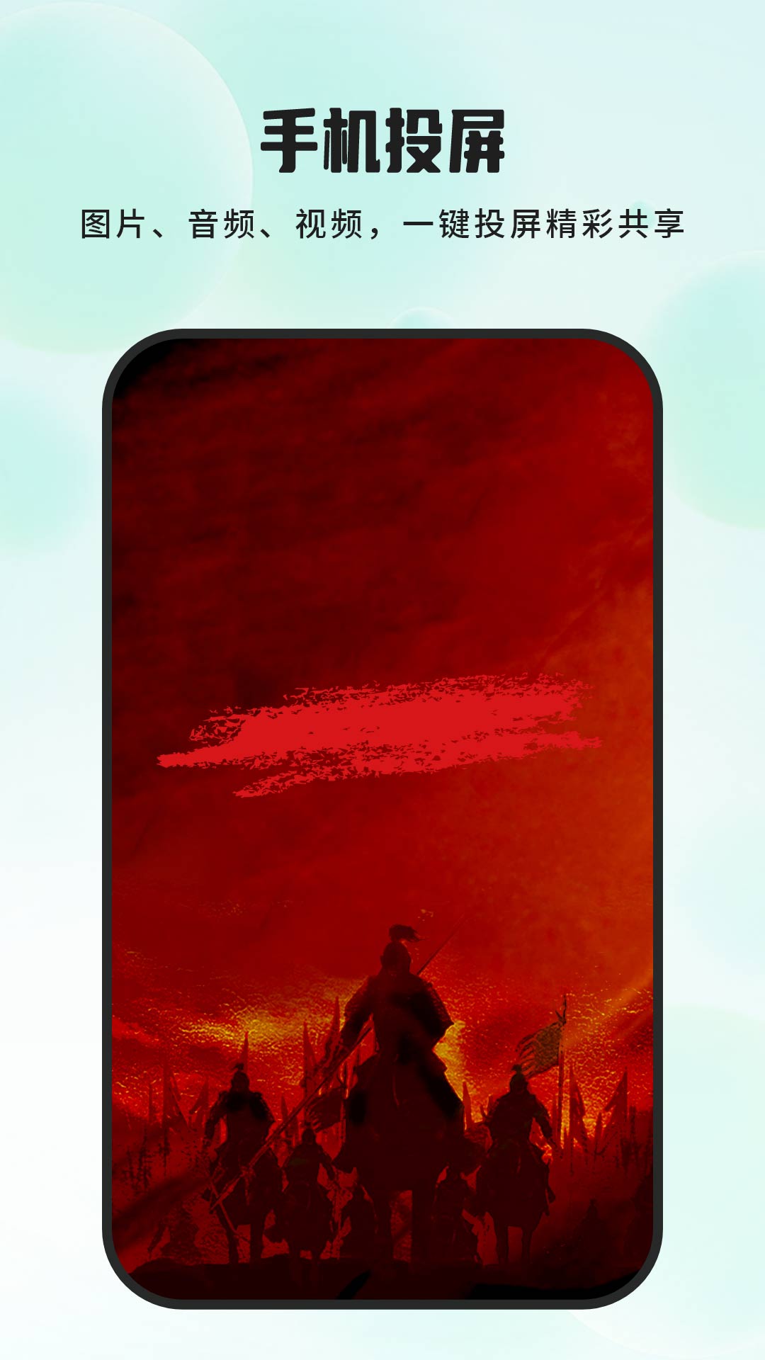 精彩截图-电视投屏大师2026官方新版