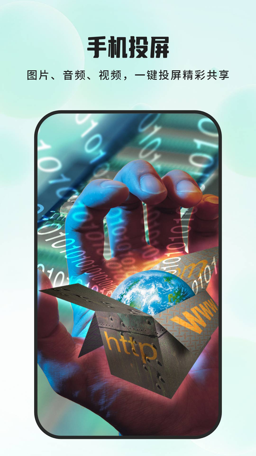 精彩截图-电视投屏大师2025官方新版