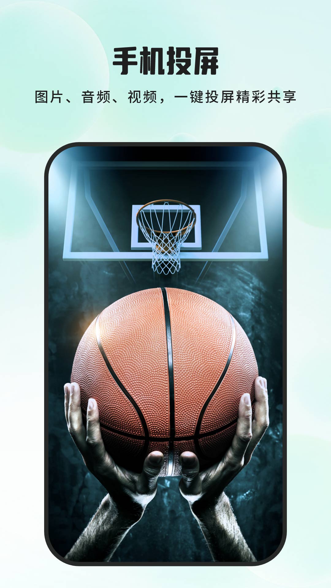 精彩截图-电视投屏大师2026官方新版