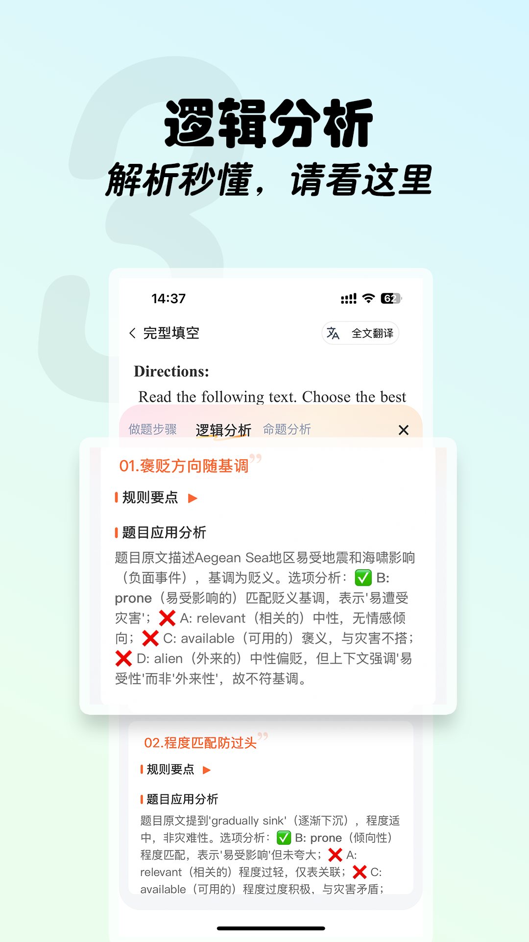 精彩截图-西柚考研2026官方新版