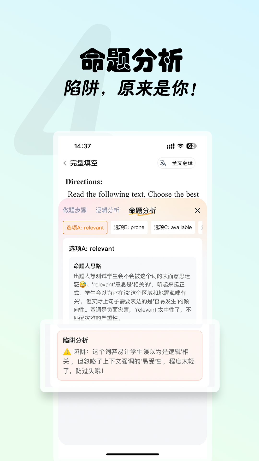 精彩截图-西柚考研2026官方新版