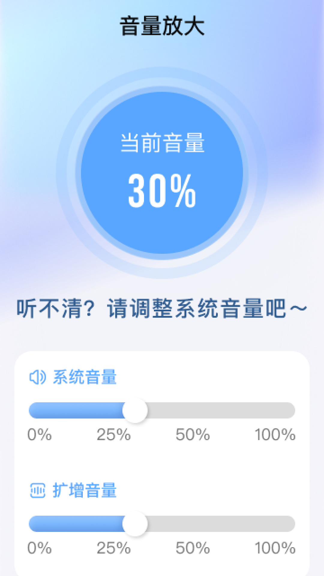 精彩截图-实用放大助手2025官方新版