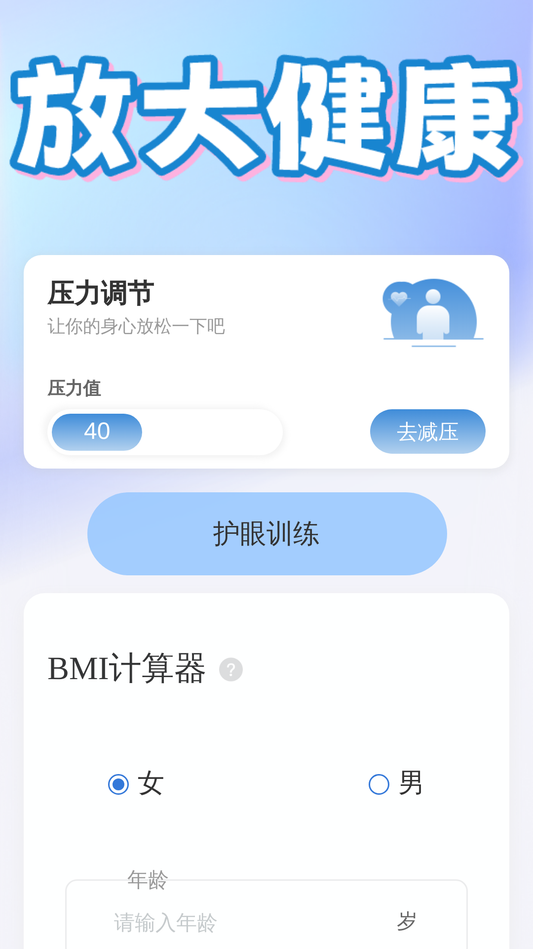 精彩截图-实用放大助手2026官方新版