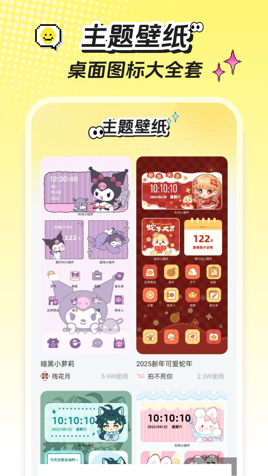 麦麦壁纸 截图 3