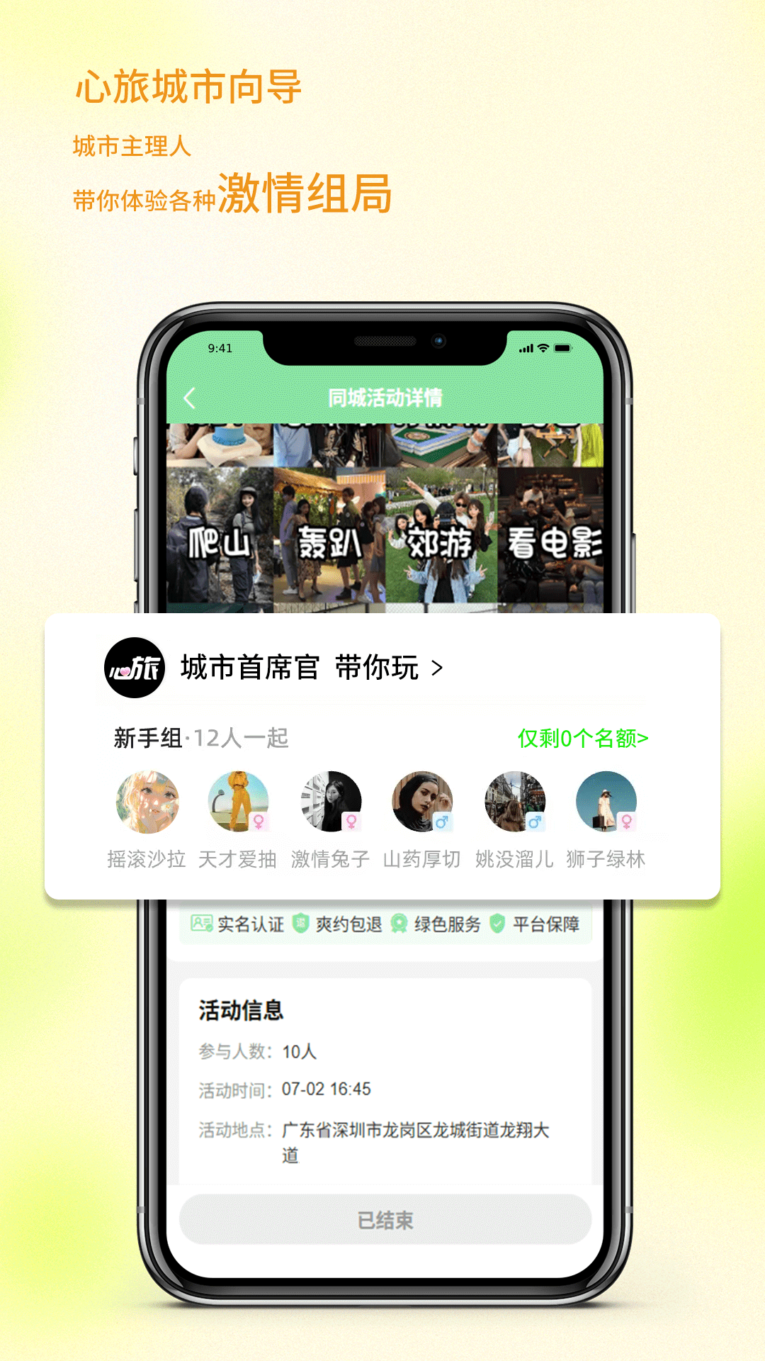 精彩截图-心旅向导2025官方新版