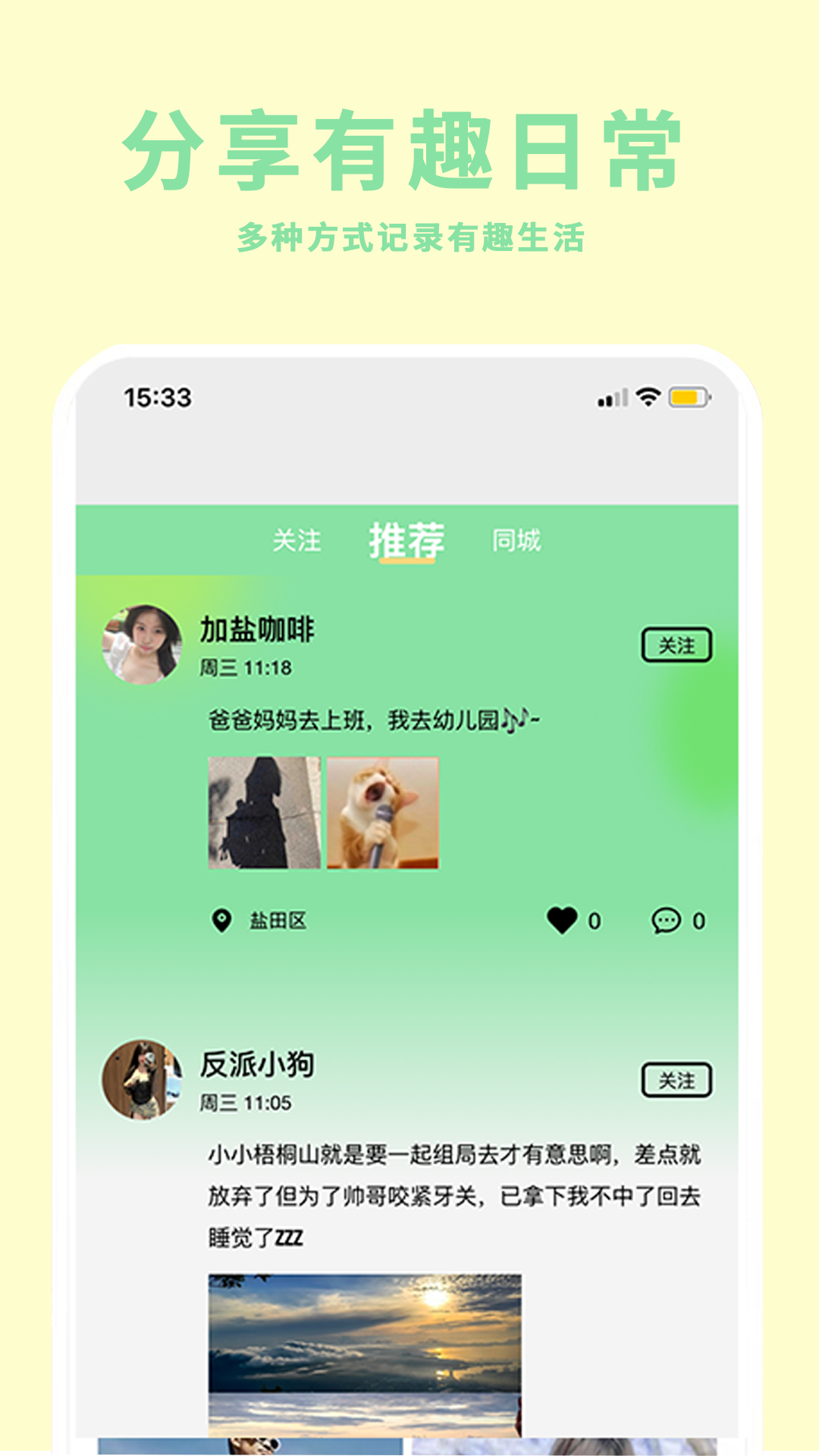精彩截图-心旅向导2025官方新版