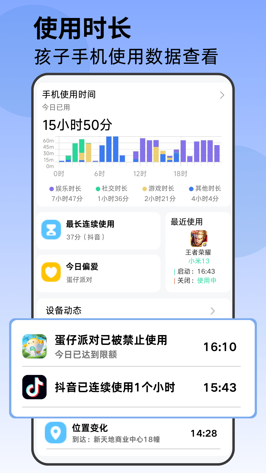 精彩截图-家长管家2026官方新版